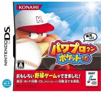 Power Pro Kun Pocket 10 Nintendo DS