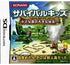 Survival Kids: Chiisana Shima no Ookina Himitsu!? Nintendo DS