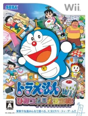 Doraemon Wii: Himitsu Douguou Ketteisen! Wii