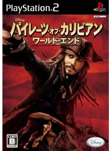 Pirates of the Caribbean: At World's End Playstation 2