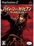 Pirates of the Caribbean: At World's End Playstation 2