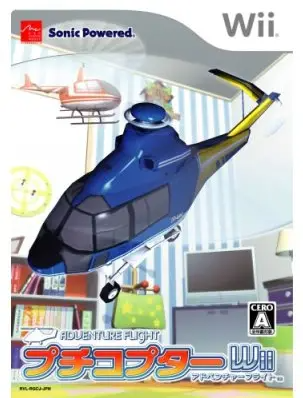 Puchi Copter Wii: Adventure Flight Wii