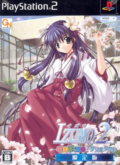 Izumo 2: Gakuen Kyousoukyoku Double Tact [Limited Edition] Playstation 2