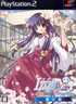Izumo 2: Gakuen Kyousoukyoku Double Tact [Limited Edition] Playstation 2