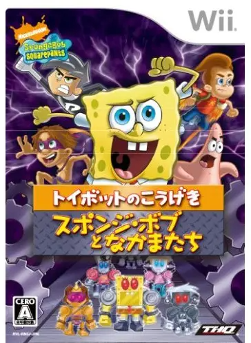 Nicktoons: Attack of the Toybots / Spongebob to Nakamatachi: Toybot no Kougeki Wii