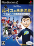 Disney's Meet the Robinsons / Lewis to Mirai Dorobou Playstation 2