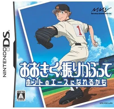Ookiku Furikabutte: Honto no Ace ni Nareru kamo Nintendo DS