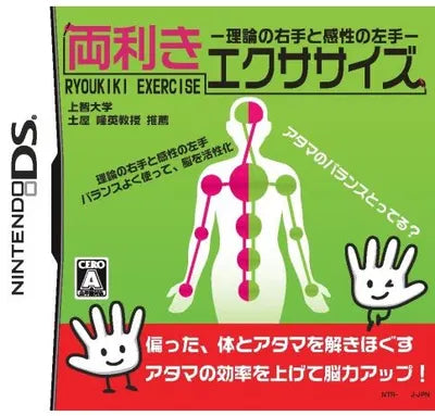 Ryouri Exercise Nintendo DS