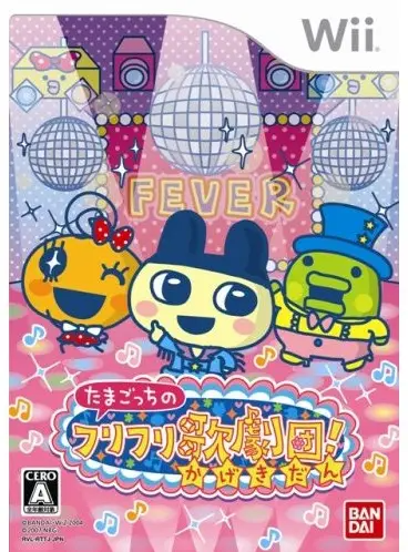 Tamagotchi no Furifuri Kagekidan Wii