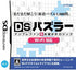 DS Puzzler: Numpla Fan & Oekaki Logic Wi-Fi Taiou Nintendo DS