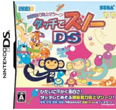 Touch de Zuno! DS Nintendo DS