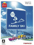 Family Ski Wii