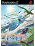 Tori no Hoshi: Aerial Planet Playstation 2