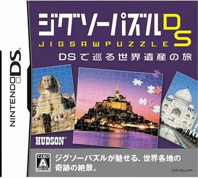 Jigsaw Puzzle DS: DS de Meguru Sekai Isan no Tabi Nintendo DS