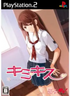 KimiKiss (ebKore+) Playstation 2