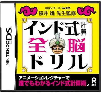 Indo Shiki Keisan Drill DS Zennou Series Vol 0 Nintendo DS