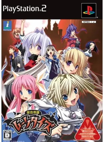 Kyuuketsu Kitan Moonties [First Print Limited Edition] Playstation 2