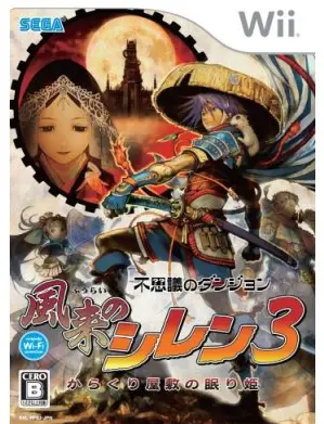 Fushigi no Dungeon Furai no Shiren 3: Karakuri Yashiki no Nemuri Hime Wii