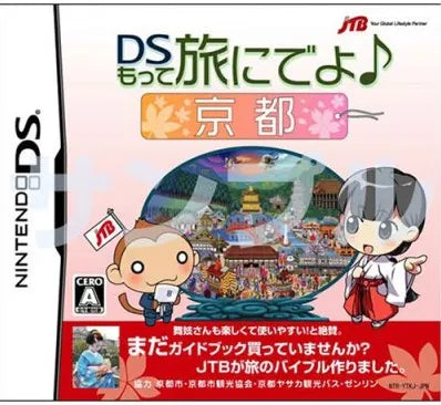 DS Motte Tabi ni Deyo: Kyoto Nintendo DS