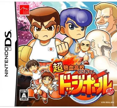 Chou Nekketsu Koukou Kunio-Kun Dodge Ball Bu Nintendo DS