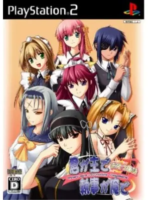 Kimi ga Aruji de Shitsuji ga Oro de: Oshie Nikki [Limited Edition] Playstation 2