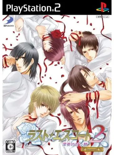 Last Escort 2: Shiya no Amai Ira (Gorgeous Version) Playstation 2