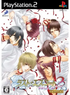 Last Escort 2: Shiya no Amai Ira (Gorgeous Version) Playstation 2