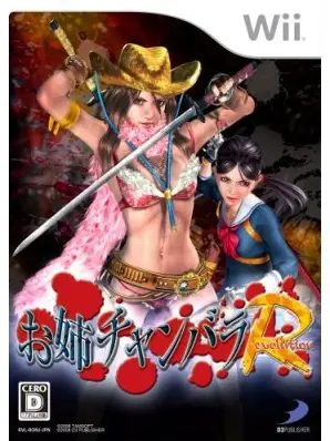 Oneechanbara Revolution Wii