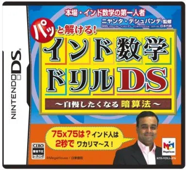 Patto Tokueru: Indo Suugaku Drill Nintendo DS