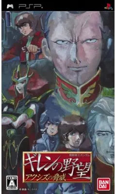 Mobile Suit Gundam: Giren no Yabou Axis no Kyoui Sony PSP