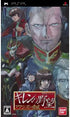 Mobile Suit Gundam: Giren no Yabou Axis no Kyoui Sony PSP