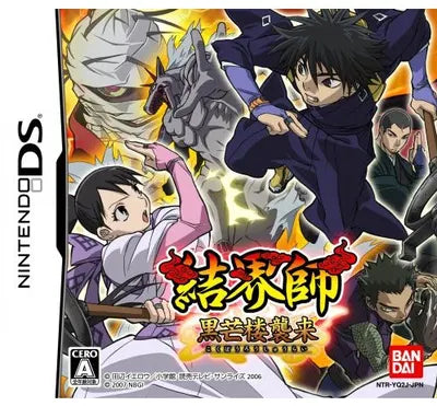 Kekkaishi: Koru Nogirou Shuurai Nintendo DS