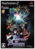 Battle of Sunrise Playstation 2
