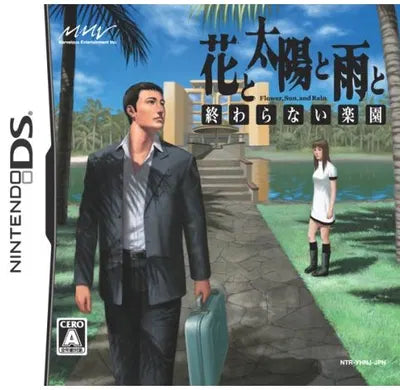 Hana to Taiyou to Ame to Nintendo DS
