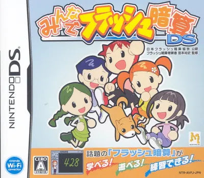 Minna de Flash Anzan DS Nintendo DS