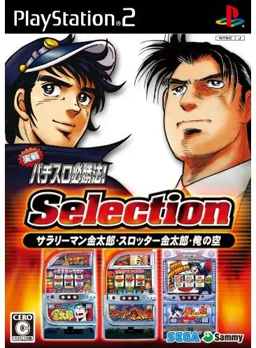 Jissen Pachi-Slot Hisshouhou! Selection: Salaryman Kintarou Playstation 2