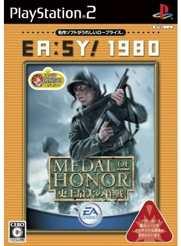 Medal of Honor: Frontline (EA:SY! 1980) Playstation 2