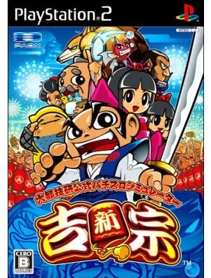 Daito Giken Koushiki Pachi-Slot Simulator: Shin Yoshimune Playstation 2