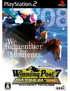 Winning Post 7 Maximum 2008 Playstation 2
