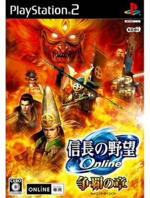 Nobunaga no Yabou Online: Souha no Shou Playstation 2