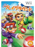 Playground: Kouen de Asobou! Wii