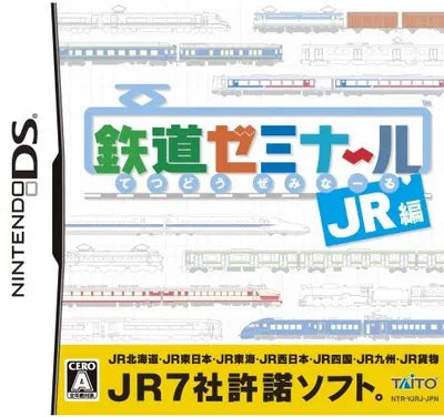 Tetsudou Seminar: JR-Hen Nintendo DS