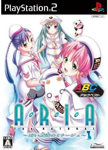 Aria: The Natural (Alchemist Best Collection) Playstation 2