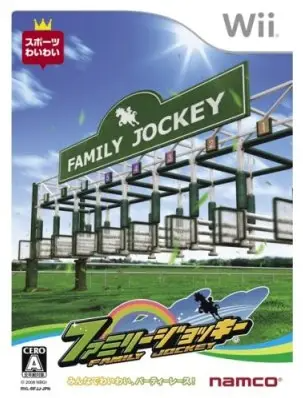 Family Jockey Wii