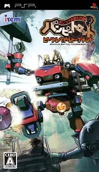 Poncotsu Roman Daikatsugeki Bumpy Trot: Vehicle Battle Tournament Sony PSP