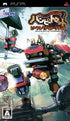 Poncotsu Roman Daikatsugeki Bumpy Trot: Vehicle Battle Tournament Sony PSP