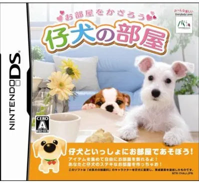 Koinu no Heya Nintendo DS