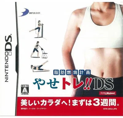 Shibou Nenshou Keikaku: YaseTore!! DS Nintendo DS