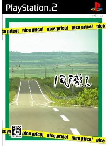 Fuuraiki (nice price!) Playstation 2