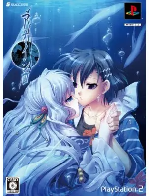 Aoishiro [Limited Edition] Playstation 2